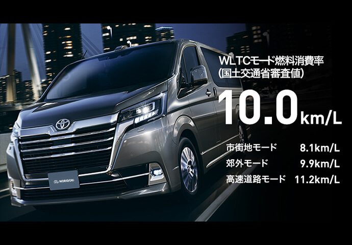 トヨタ グランエース イメージ8