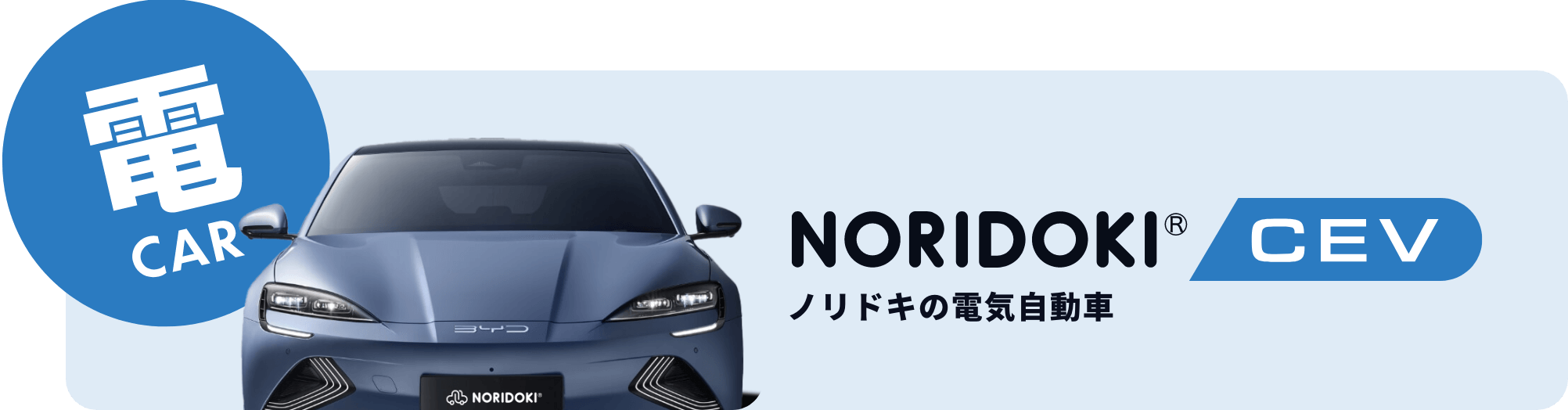 NORIDOKI CEV