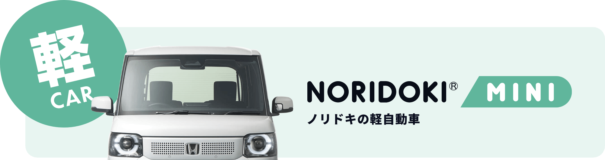 NORIDOKI MINI