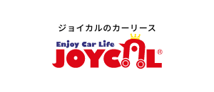 ジョイカルのカーリース