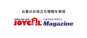 ジョイカル マガジン