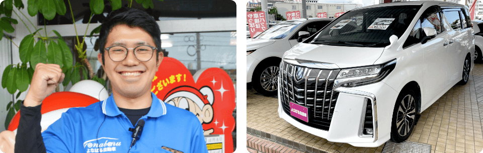 沖縄のカーリースならよなばる自動車へ！